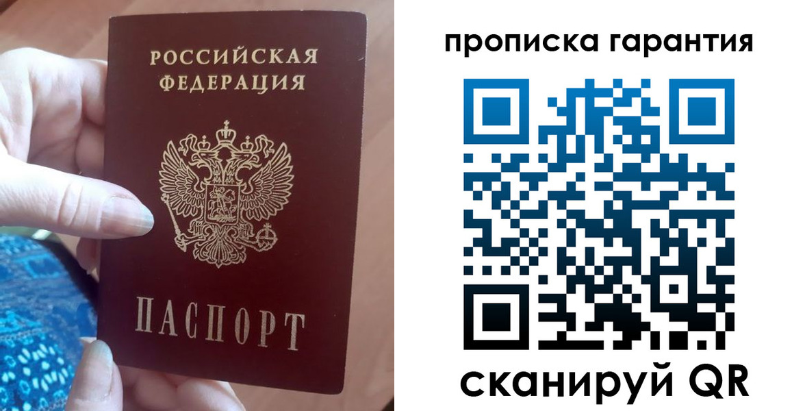 временная регистрация купить в Муроме